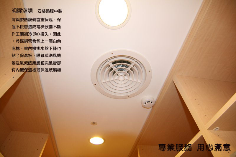 三峽碧蓮天 大金冷氣