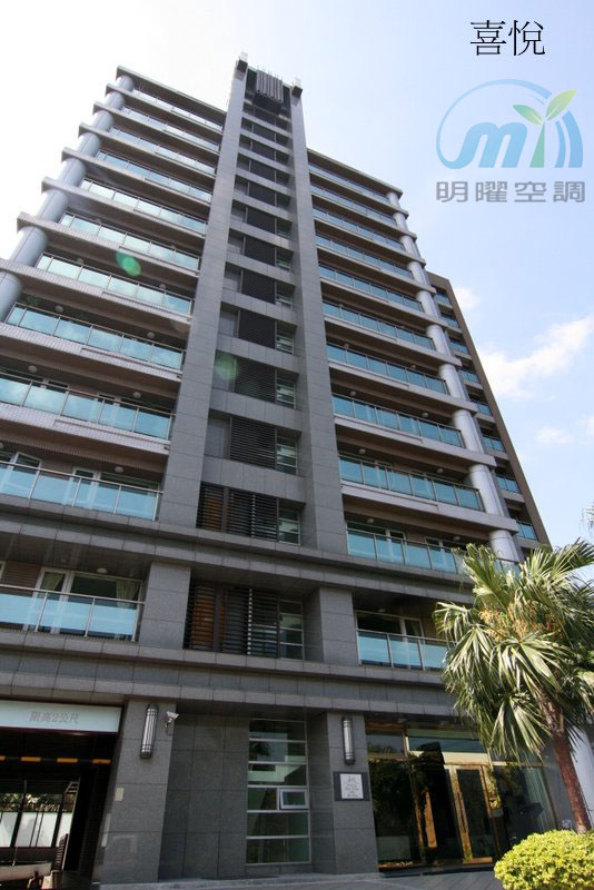 三重喜悅 日立、良峰冷氣