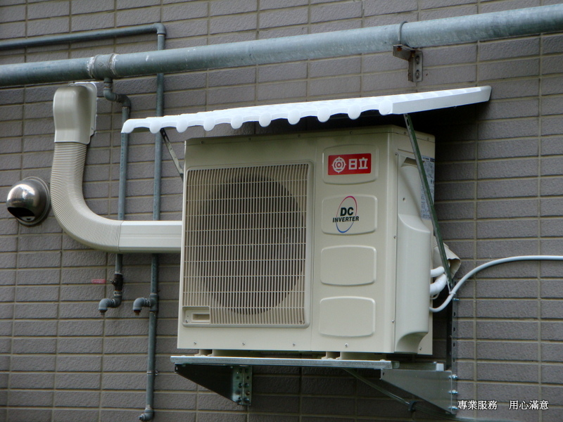 夏威夷社區 日立冷氣