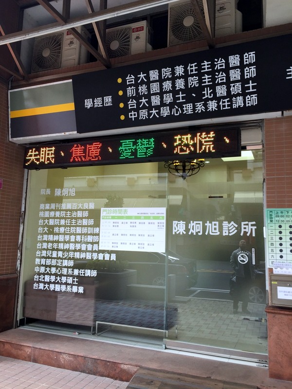 陳醫師為商業週刊推薦百大良醫